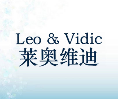 莱奥维迪 LEO&VIDIC