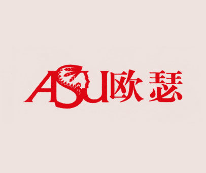 欧瑟 ASU