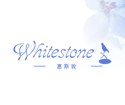 惠斯敦 WHITESTONE