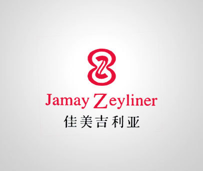 佳美吉利亚 JAMAY ZEYLINER