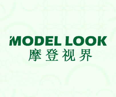 摩登视界 MODEL LOOK