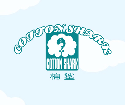 棉鲨 COTTON SHARK