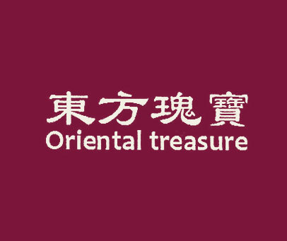 东方瑰宝 ORIENTAL TREASURE