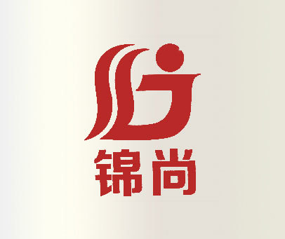 锦尚 SJ