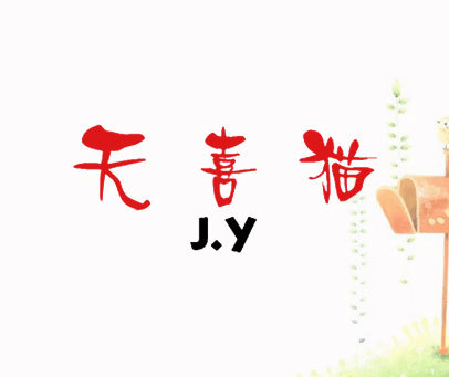 天喜猫 J.Y