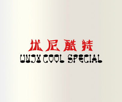 优尼酷特 UNJX COOL SPECIAL