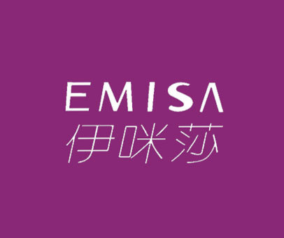 伊咪莎 EMISA