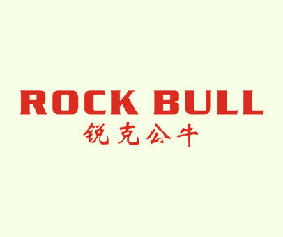 锐克公牛 ROCK BULL