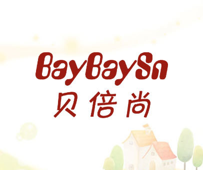 贝倍尚 BAYBAYSN