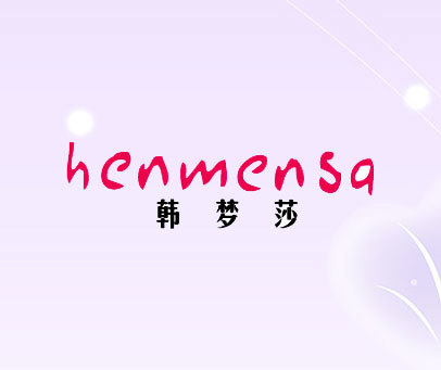 韩梦莎 HENMENSA