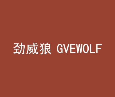 wolf是什么意思中文图片