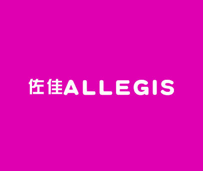 佐佳 ALLEGIS