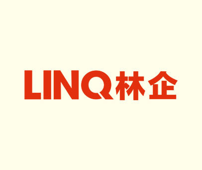 林企 LINQ