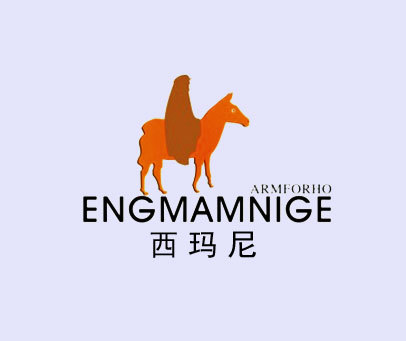 西玛尼 ARMFORHO ENGMAMNIGE