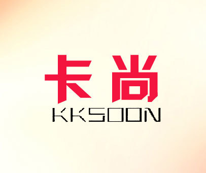 卡尚 KKSOON