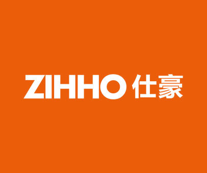 仕豪 ZIHHO