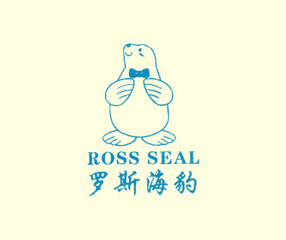 罗斯海豹 ROSS SEAL