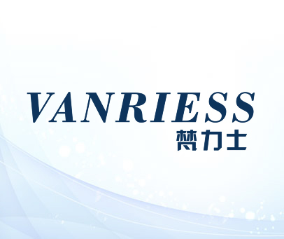 梵力士 VANRIESS