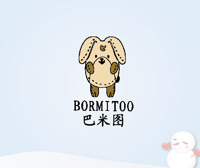 巴米图 BORMITOO