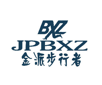 金派步行者;BXZ；JPBXZ