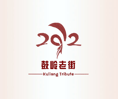 鼓岭老街 KULIANG TRIBUTE