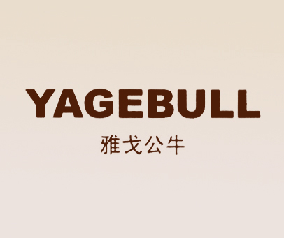 雅戈公牛 YAGEBULL