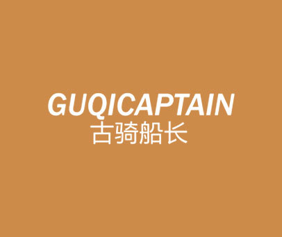 古骑船长 GUQICAPTAIN