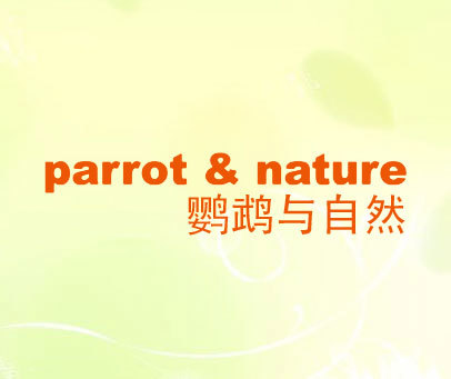 鹦鹉与自然 PARROT & NATURE