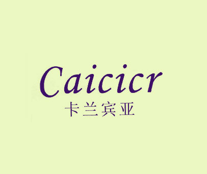 卡兰宾亚 CAICICR