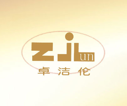 卓洁伦 ZJL UN