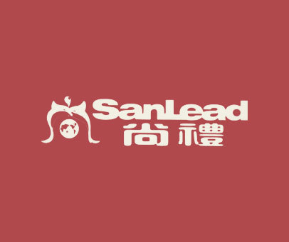 尚礼 SANLEAD