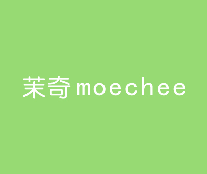 茉奇 MOECHEE