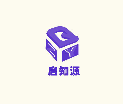 启知源 QZY