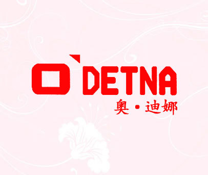 奥·迪娜 O DETNA