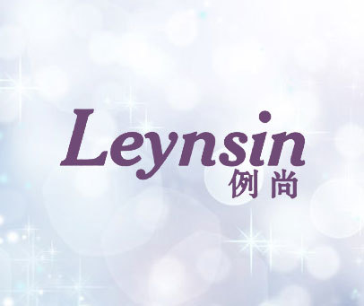 例尚 LEYNSIN