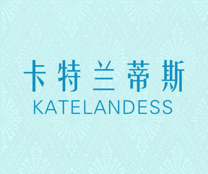 卡特兰蒂斯 KATELANDESS