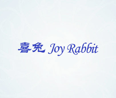 喜兔 JOY RABBIT