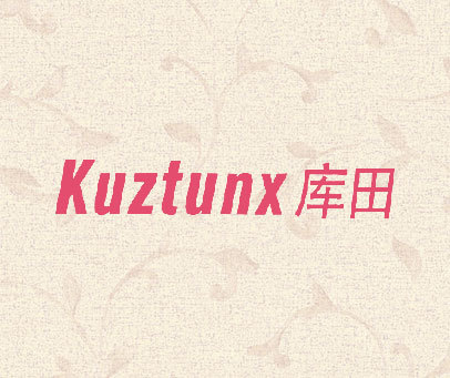 库田 KUZTUNX