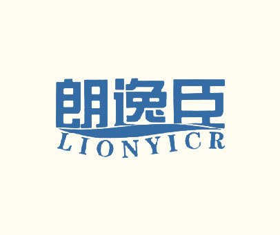 朗逸臣 LIONYICR