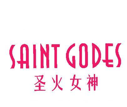 SAINT GODES;圣火女神