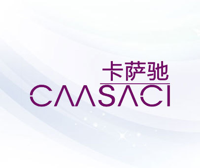 卡萨驰-caasaci