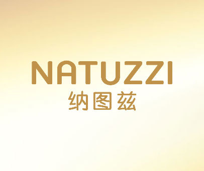 纳图兹  NATUZZI