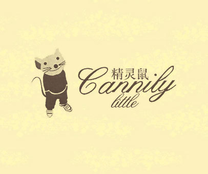 精灵鼠 CANNILY LITTLE