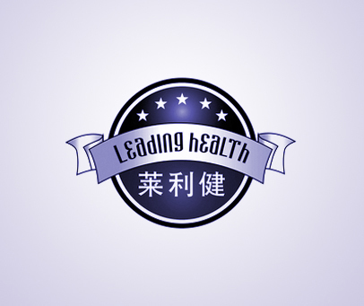 莱利健;LEADING HEALTH