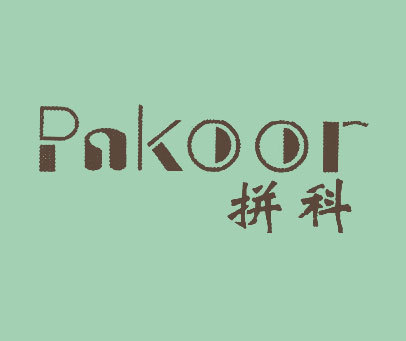 拼科 PNKOOR