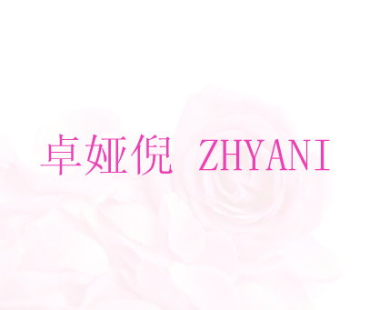 卓娅倪 ZHYANI