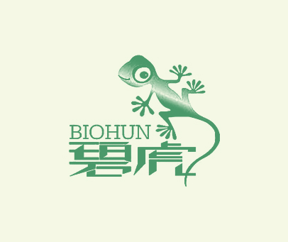 碧虎 BIOHUN