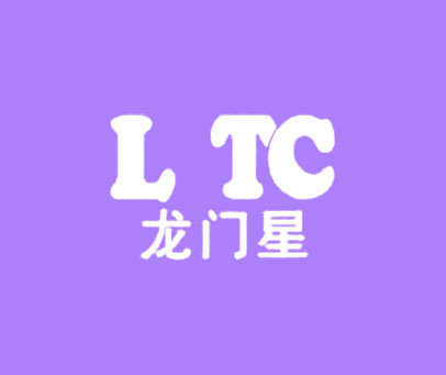 龙门星 LTC