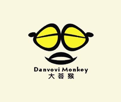 大荟猴  DANVOVI MONKEY