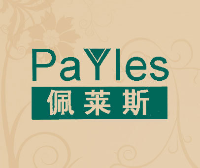 佩莱斯;PAYLES